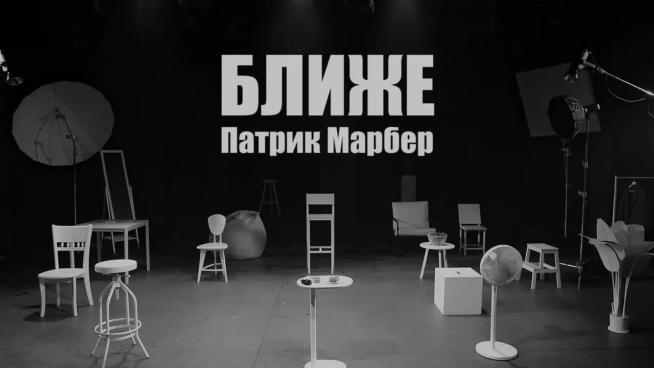 Ближе к пропасти: рецензия на премьеру МДТ им. М.Н. Ермоловой