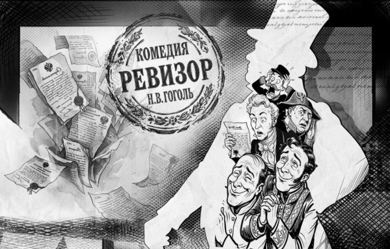 Театр Иллюзии приглашает на премьеру комедии «Ревизор».