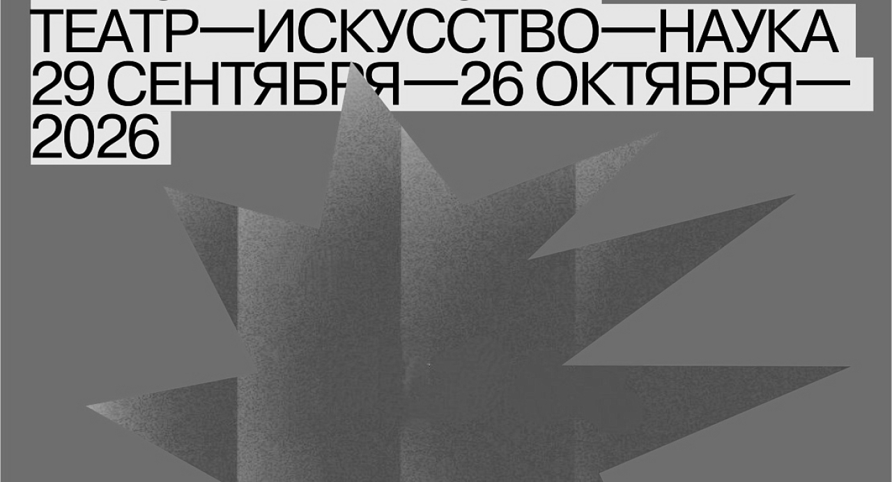 Под Петербургом открывается резиденция 60°11′06′′, объединяющая физиков и художников.